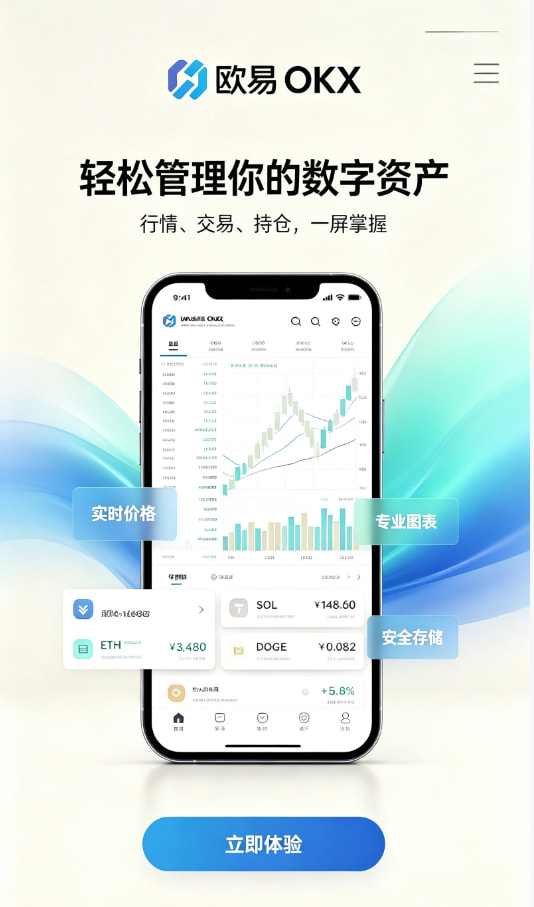 下载欧交易所APP使用体验分享配图
